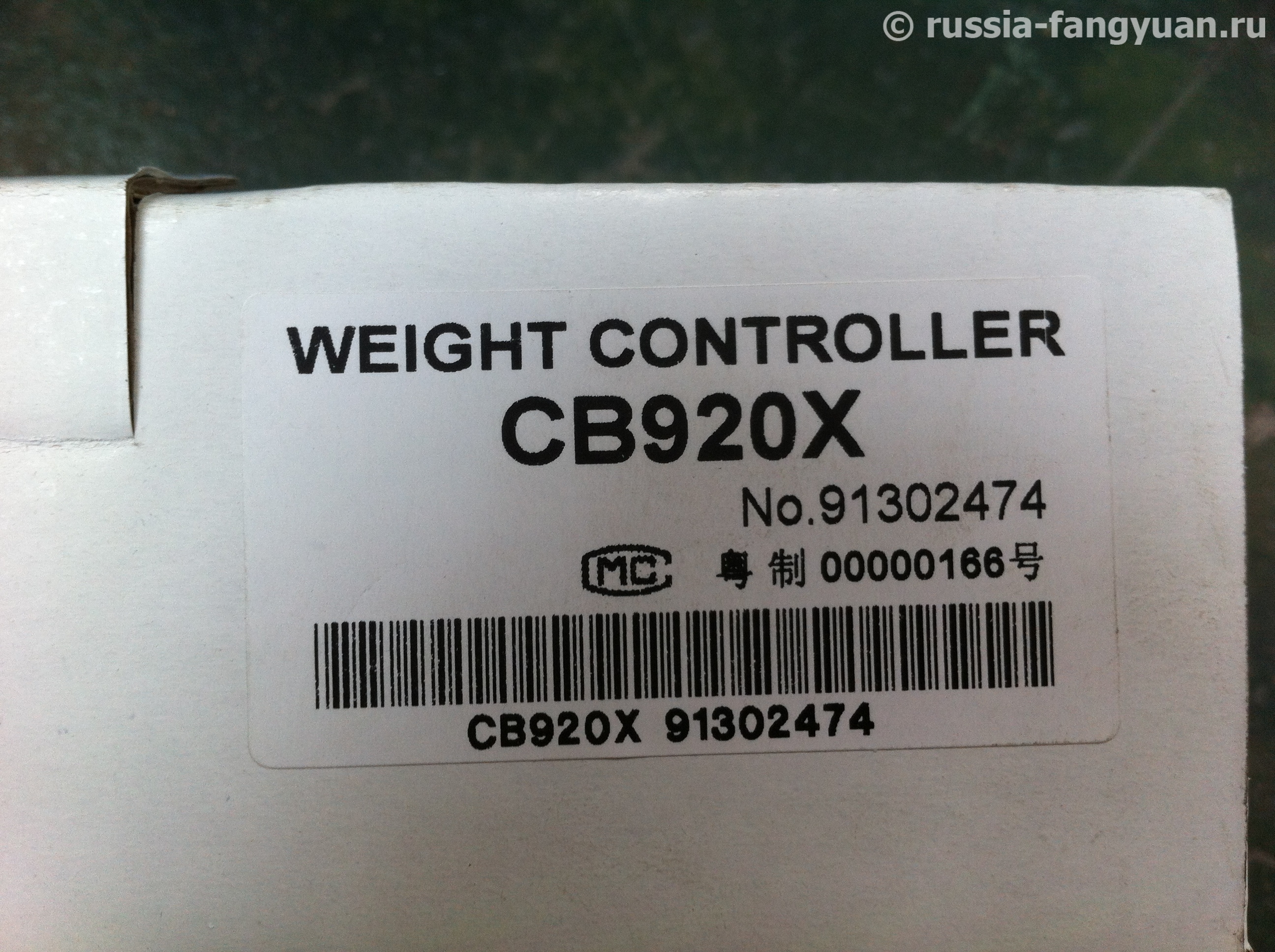 Весовой контроллер CB920X